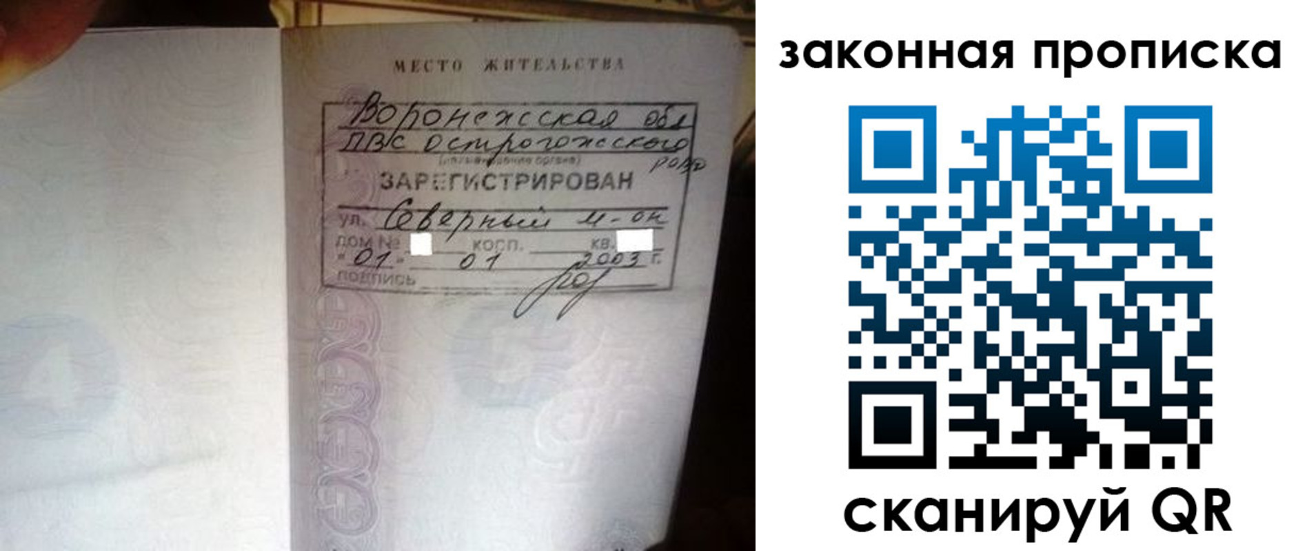 временная регистрация для школы в Щучье