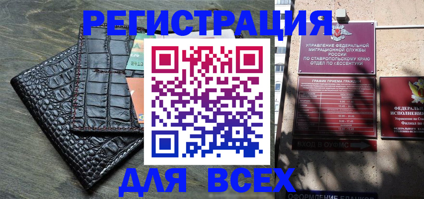 миграционный учет в Щучье