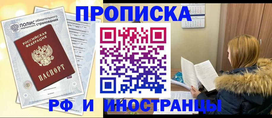 где прописаться в Щучье