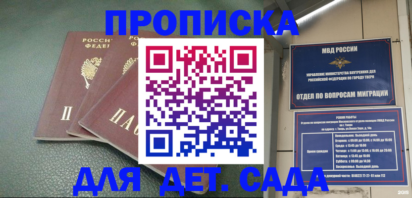 прописка гарантия в Щучье