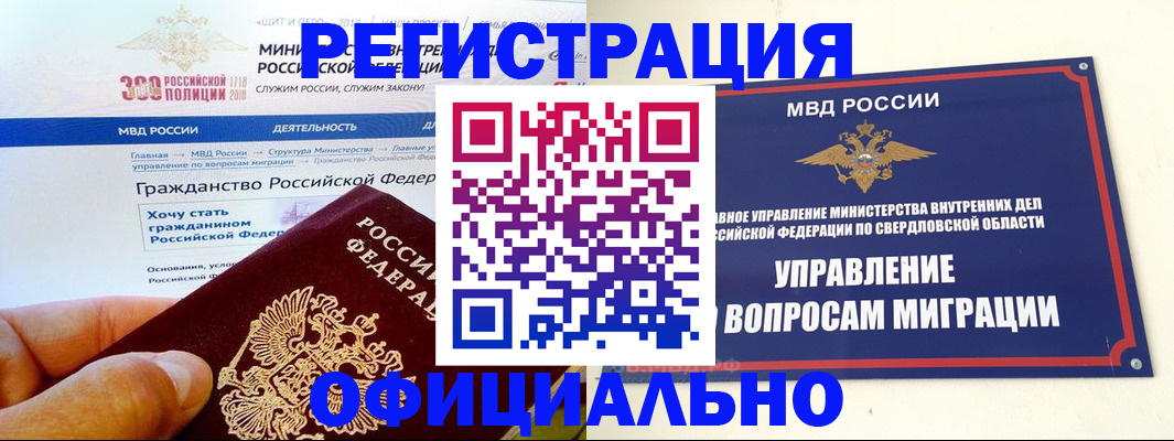 прописка законно в Щучье