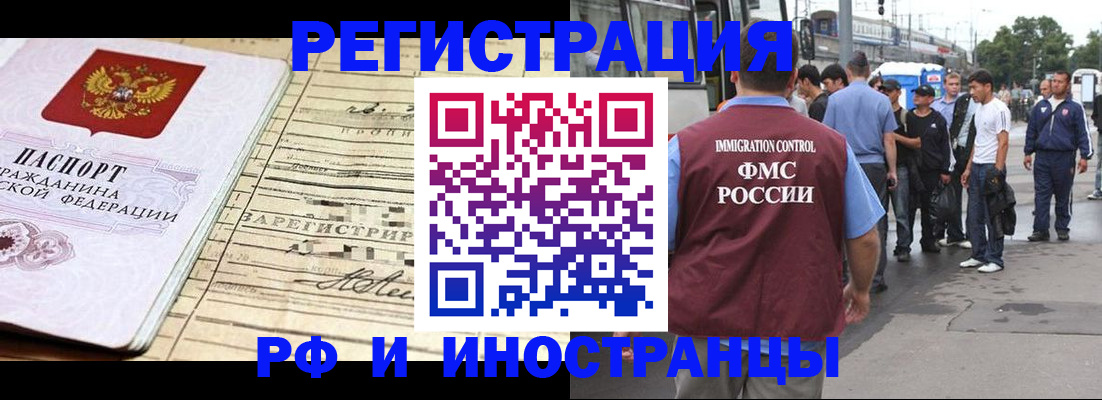 прописка для военкомата в Щучье