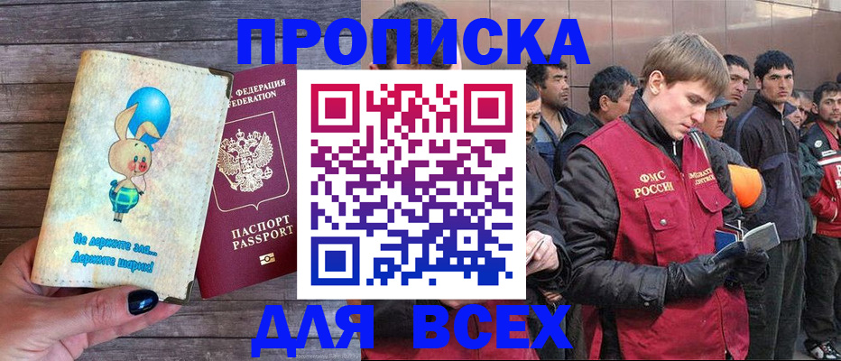 временная регистрация госуслуги в Щучье